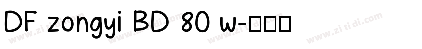 DF zongyi BD 80 w字体转换